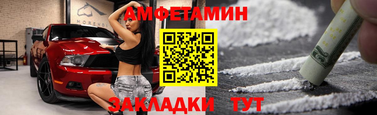 Джанкой  Amphetamine 97%  Амфетамин  Вход с VPN 