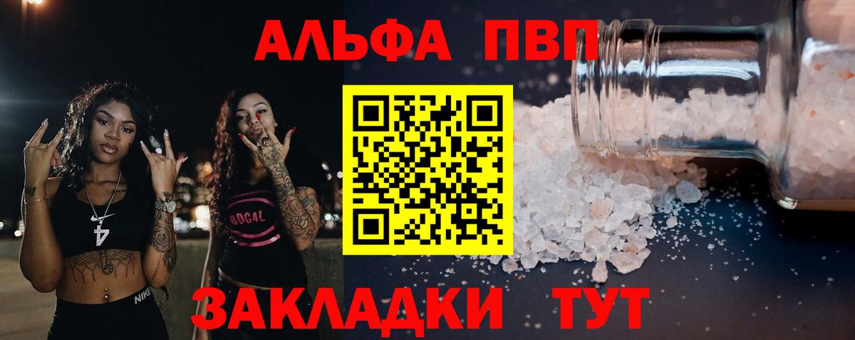 Джанкой  Alfa_PVP мука  Вход с VPN 