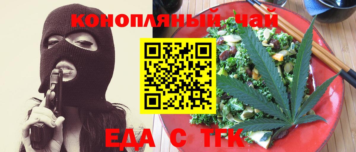 Cannafood марихуана  Вход с VPN  Джанкой 