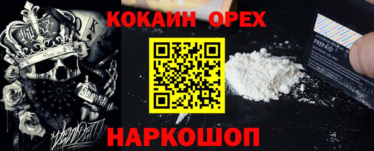 Кокаин Перу Джанкой