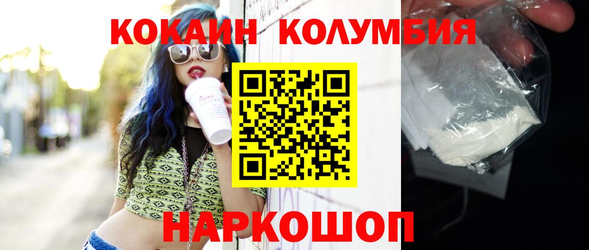 COCAIN 99%  Вход с VPN  Джанкой  КОКАИН VHQ 
