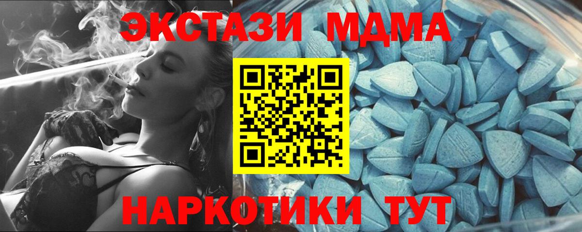 Экстази Cube Джанкой