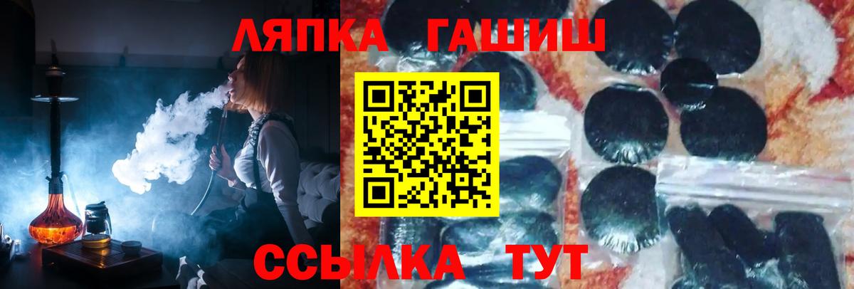 ГАШ 40% ТГК  Вход с VPN  Джанкой 