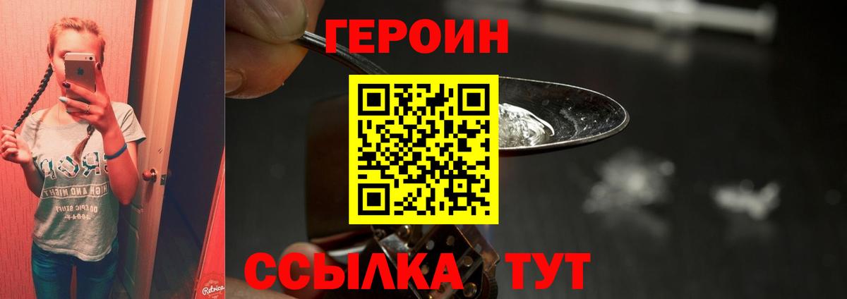 Джанкой  ГЕРОИН афганец  Вход с VPN 
