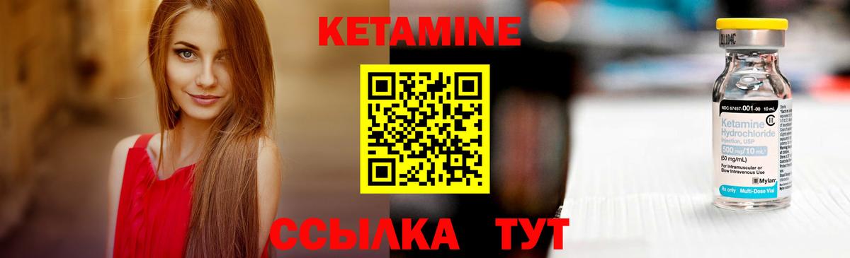 Кетамин ketamine Джанкой