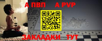 ALPHA PVP Малоярославец