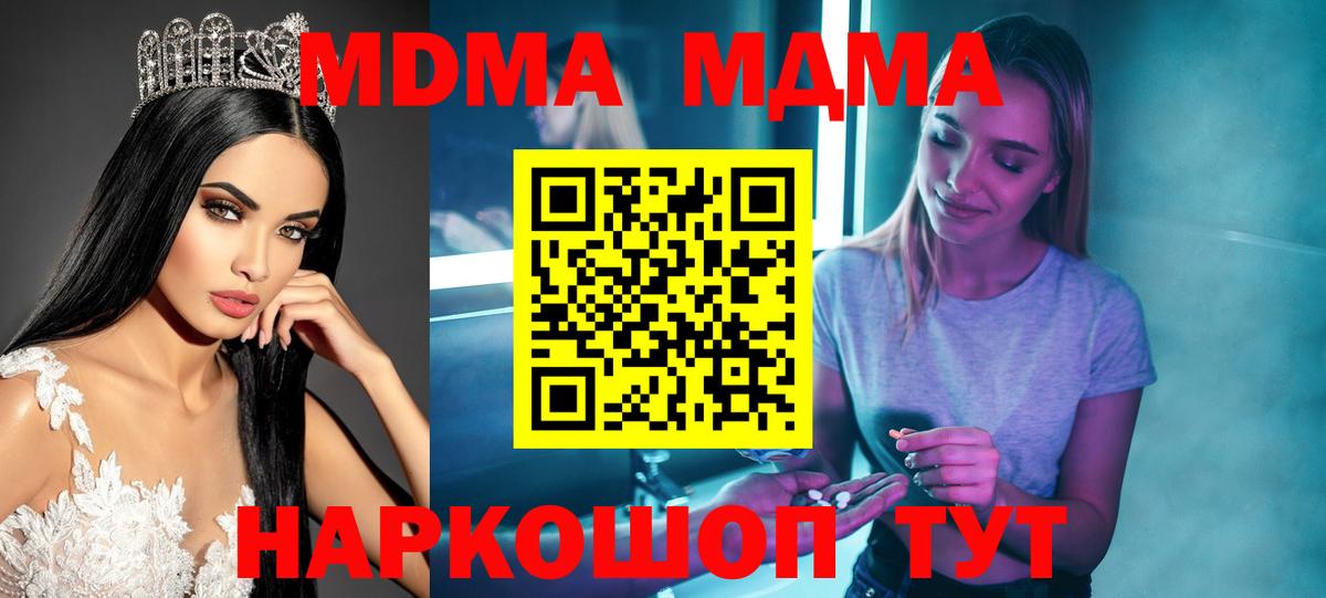 MDMA crystal  MDMA crystal  MDMA  Джанкой  Вход с VPN 