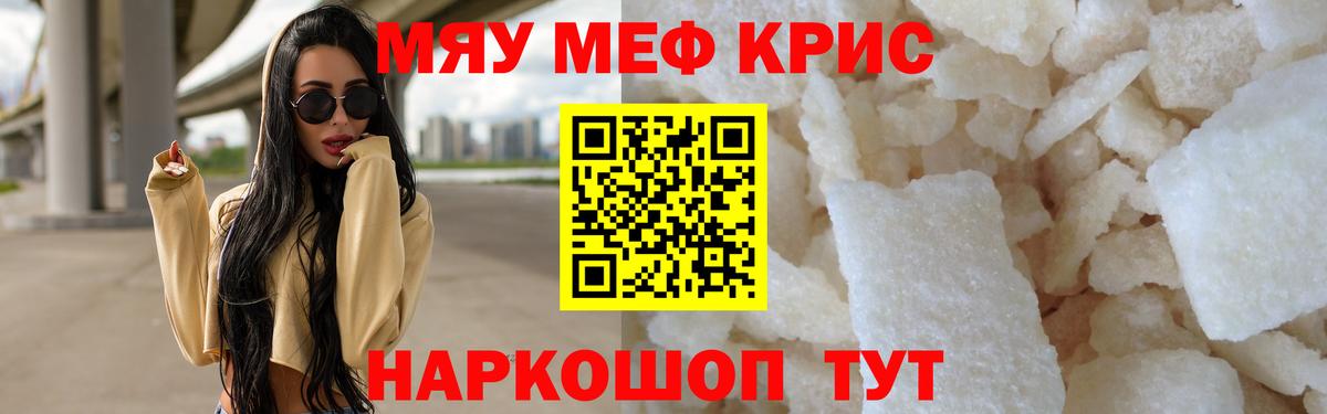 Меф  Джанкой