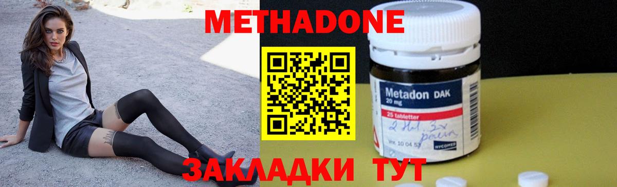 МЕТАДОН VHQ  Вход с VPN  Джанкой 
