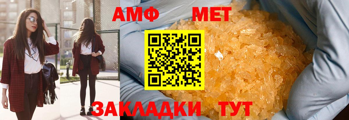 Джанкой  МЕТАМФЕТАМИН мет  МЕТАМФЕТАМИН мет  Вход с VPN 