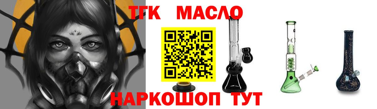 Дистиллят ТГК вейп  Вход с VPN  Джанкой 