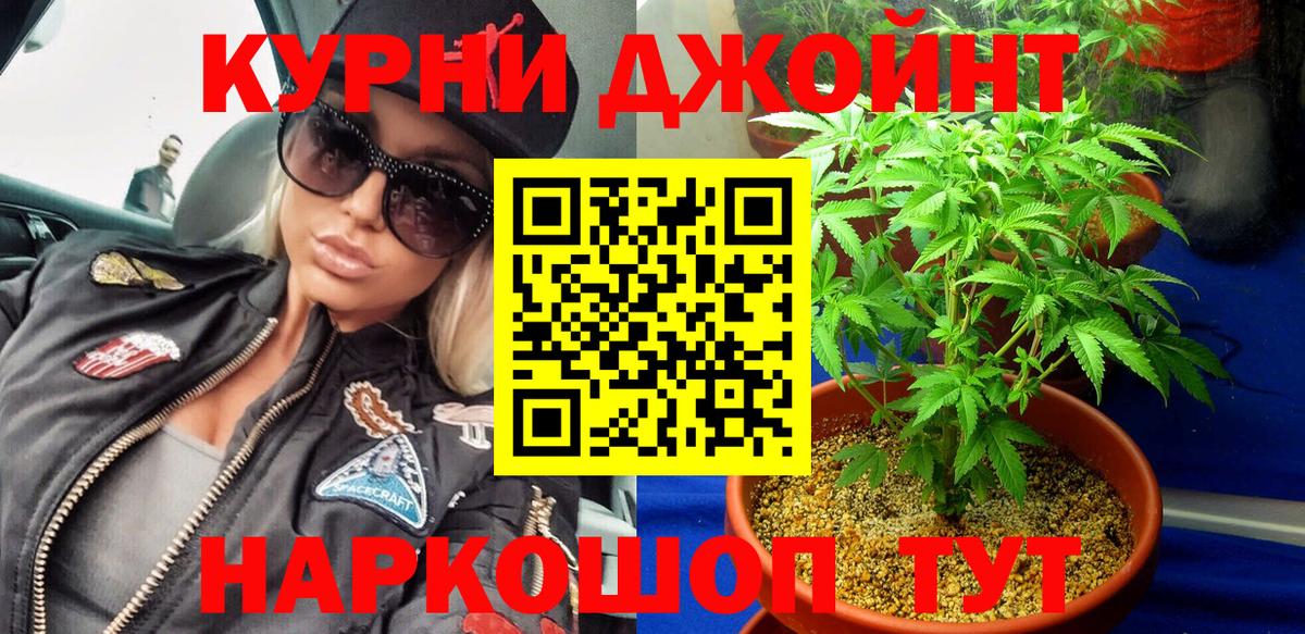 Бошки Шишки LSD WEED  Вход с VPN  Конопля ГИДРОПОН  Джанкой 